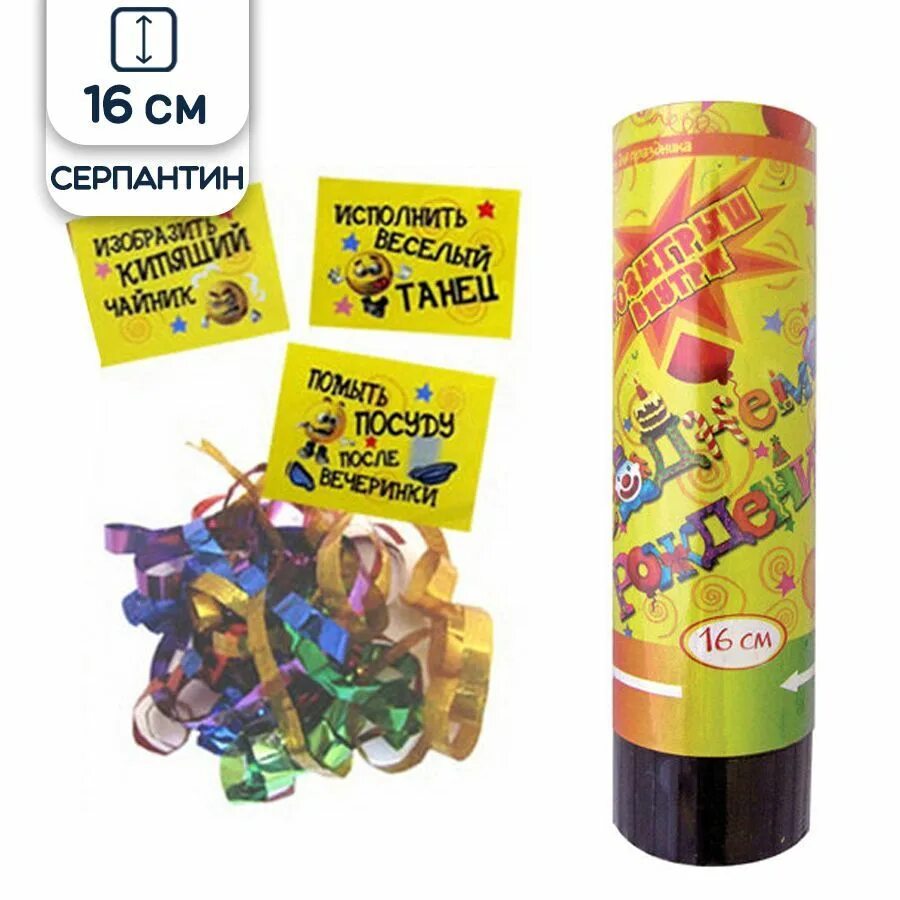 Содержание хлопушки. Пневмохлопушка с фантом. хлопушка пружинная. хлопушки на др. хлопушка с конфетти.