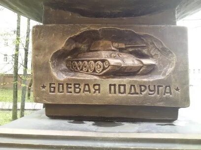 Своими сбережениями оплатила постройку танка т 34