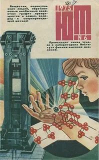 Журналы технических наук