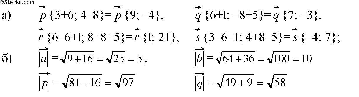 Даны вектора 4 6 и 2 3. Даны векторы а{3;-4;-3}, b{-5;2;-4}. Найдите координаты вектора с=4а -2b.. Абсолютная величина вектора 8 класс. Даны векторы а - 3 4 и b 2 - 3 Найдите координаты вектора с=а +b. Вектор 4a-3b.
