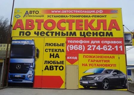 Стекла пятигорск