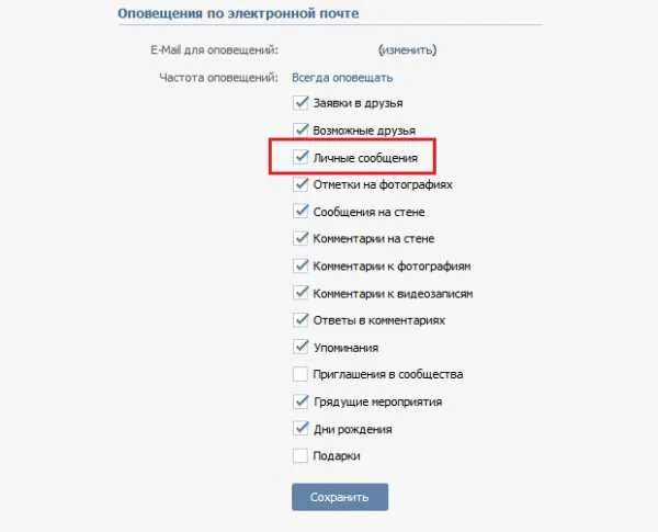 Как вернуть старую уведомление. Как восстановить переписку в вк. как вернуть удаленные сообщения в вк. как восстановить сообщения в вк. как можно восстановить переписку в вк.