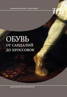 Книга сапог