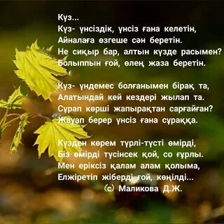 Досын саусағымен ұрды