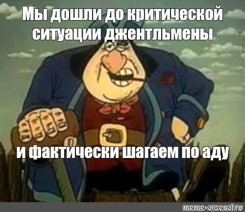 Охуенно тонкому. Джон Сильвер остров сокровищ досье. Джон Сильвер остров сокровищ мемы. Остров сокровищ Сильвер характеристика. Остров сокровищ характеристики персонажей.