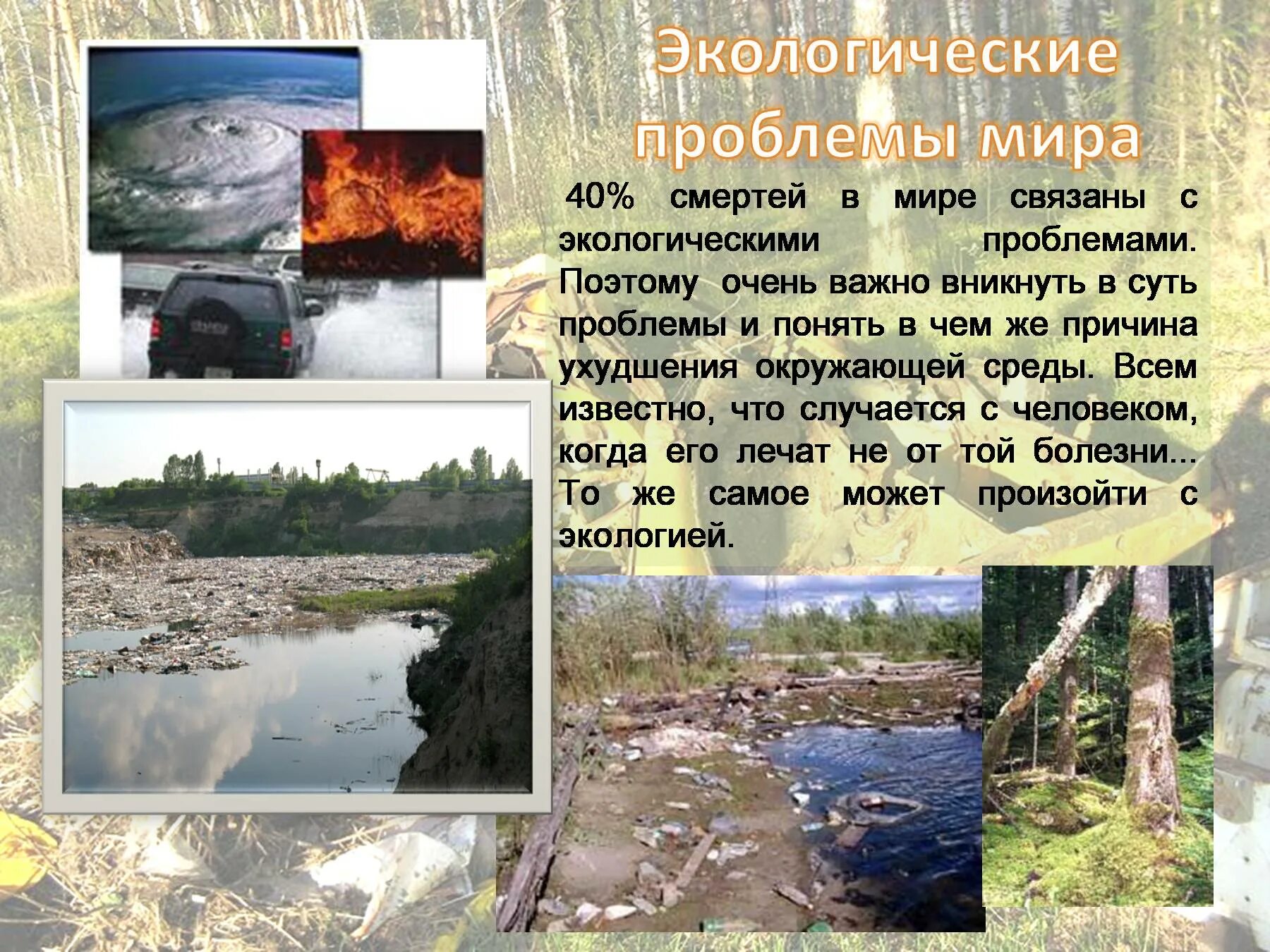 Проблема 4 3