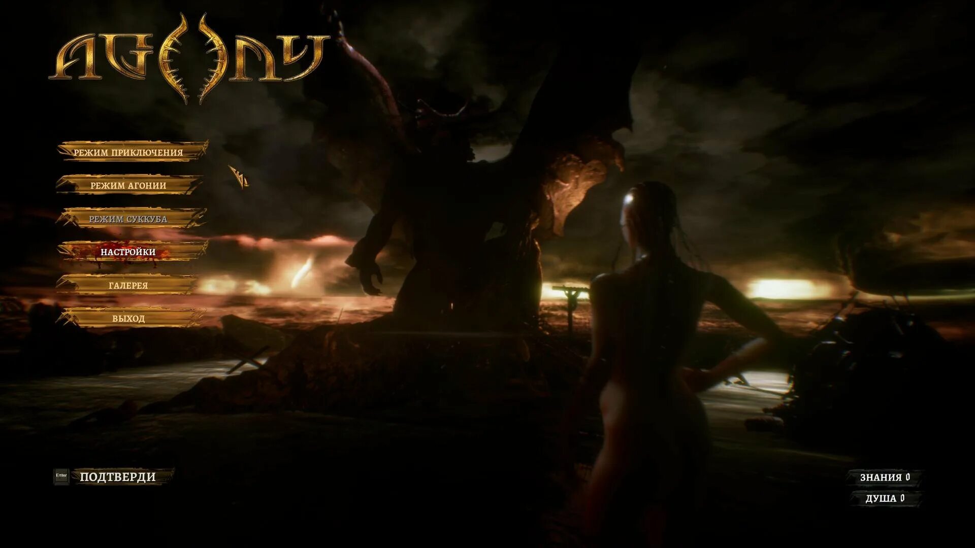 All knowing and all agony. All knowing and all agony