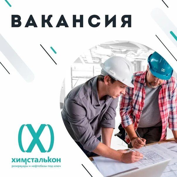 Химсталькон завод саратов. Химсталькон инжиниринг норильск. Отзыв работы с подрядчиком. Подвижный пункт управления мчс россии. Химсталькон-инжиниринг саратов.