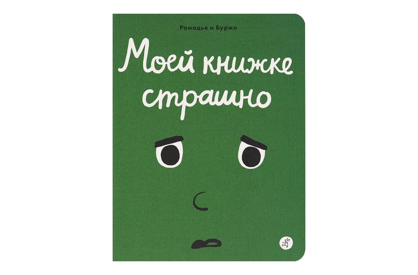Книга дети мои (яхина гузель). Новые книги гузель яхиной. Книга дети мои (яхина гузель). Полная книга дети мои. Гузель яхина дети мои обложка книги.