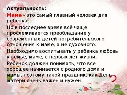 Куда девать маму