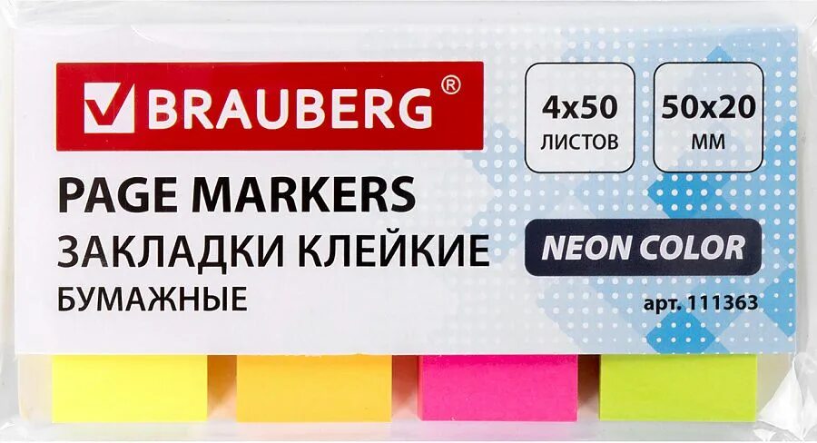 Цветные закладки с клеевым краем. Закладки клейкие brauberg. Закладка brauberg цветы. Закладки клейкие brauberg. Закладки клейкие бумажные brauberg.