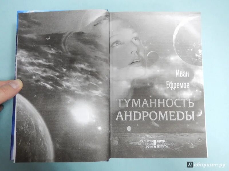 Читать книгу туманность. Читать книгу туманность