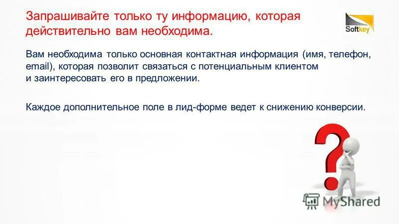 Общая и контактная информация. Общая и контактная информация. Общая и контактная информация. Контактные данные пример. Контактная информация оформление.