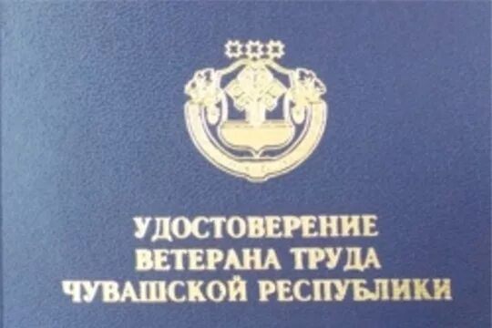 едв региональным льготникам. сумма выплаты ветерану труда. льготы выплаты пособия. дом ветеранов труда в уфе. едв ветерану труда размер.