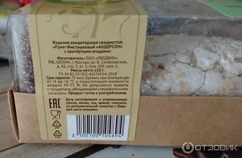 Калорийность меренгового