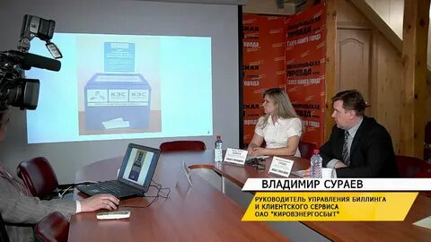 Кировэнергосбыт