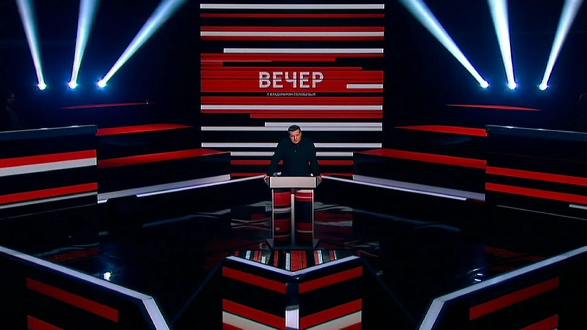Почему нет вечера с владимиром. Студия владимира соловьева. студия вечер с владимиром соловьевым. владимир соловьёв в студии. студия владимира соловьева вечер.