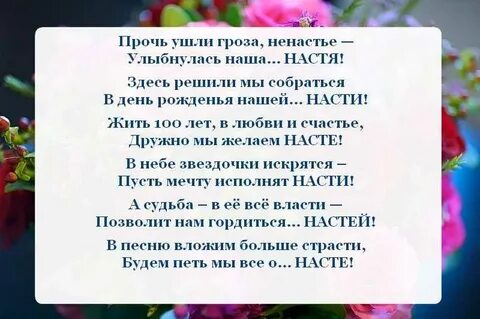 Кричалка юбиляру