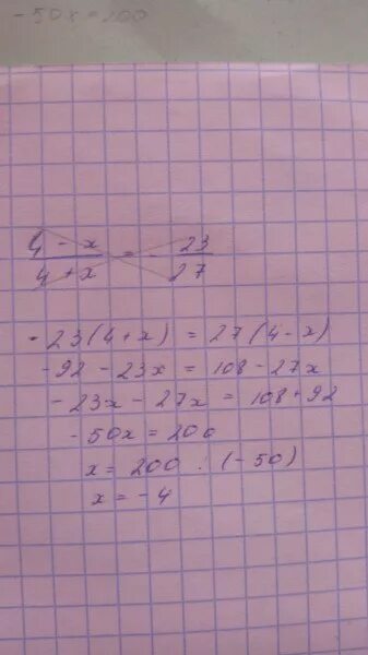 Решите уравнение x 3 27 0. (X-23)+27=87. У:23+312=390. Решите уравнение (x-23)+27=87. Решите уравнение: а) 87,4:х=23.