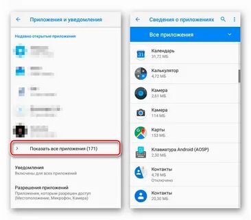 Как скрыть приложение на экране домой
