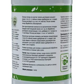 Эм био инструкция