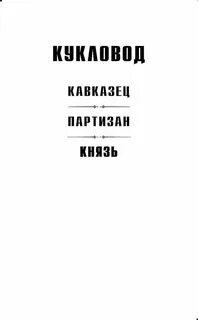Книга князь 3