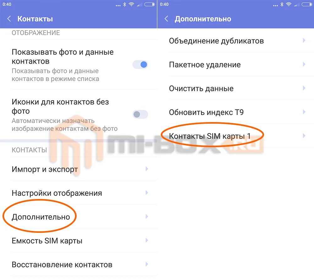 Как копировать контакты. Отображение контактов на ксиаоми. импорт контактов с сим карты на xiaomi. как отобразить номера с сим карты на ксиоми. как посмотреть контакты на сим карте.