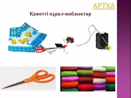 Ине т