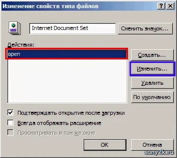 Как открыть файл сообщение. Расширение ids. как открыть файл gp5. как открыть образ с расширением imgс.