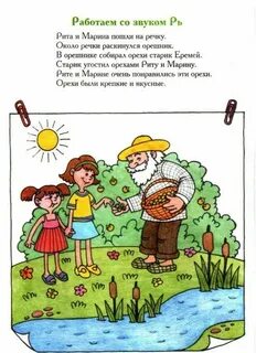Автоматизация рассказ