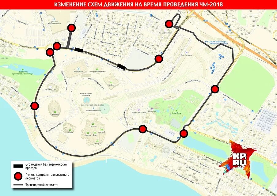 Автобус до олимпийского парка. Схема движения олимпийского парка Сочи. Схема перекрытия олимпийского парка Сочи. Олимпийский парк маршрут. Олимпийский парк карта.