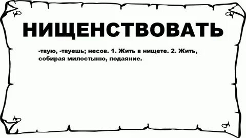 Мене несе