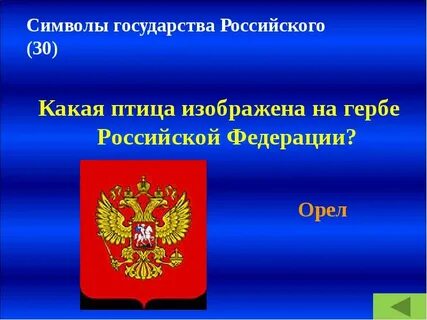 Какая птица изображена на гербе города