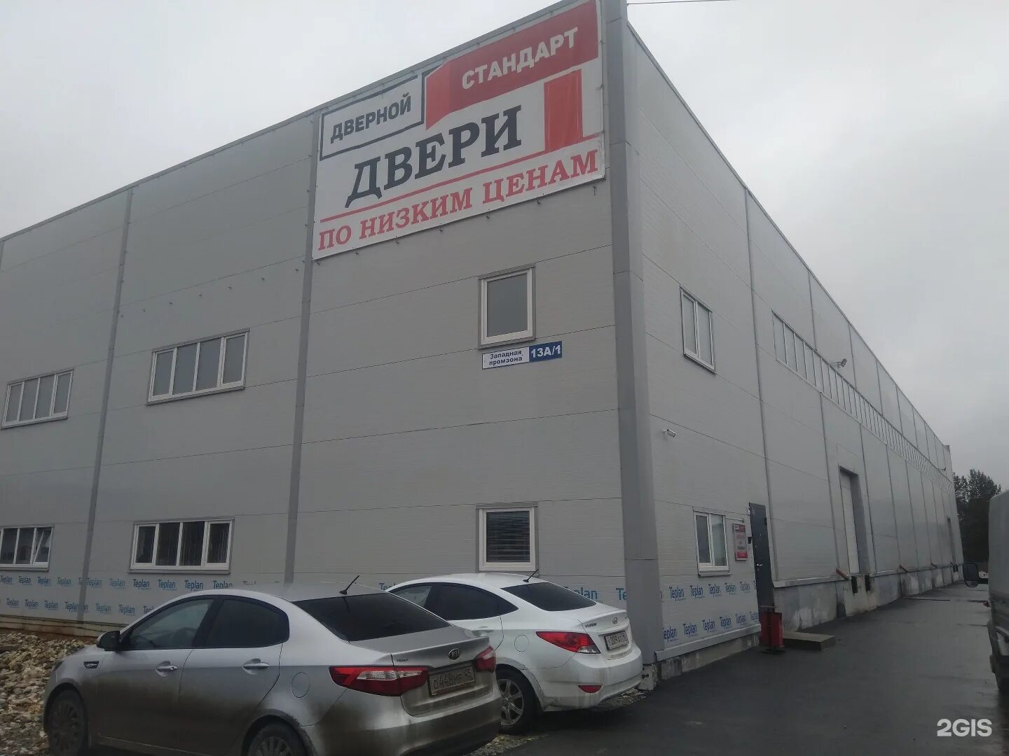 Г березовский ул. Западная промзона 13 березовский. г. березовский, западная промзона 46б. г. березовский, западная промзона 13а, &quot;торэкс-екатеринбург&quot;. г. березовский, ул. западная промзона, 27.