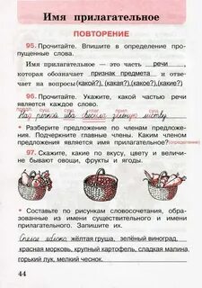 Русский язык 3 класс тпо 27