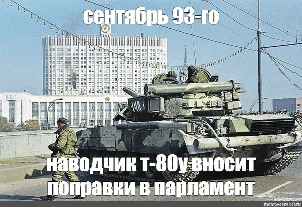 Го повторим