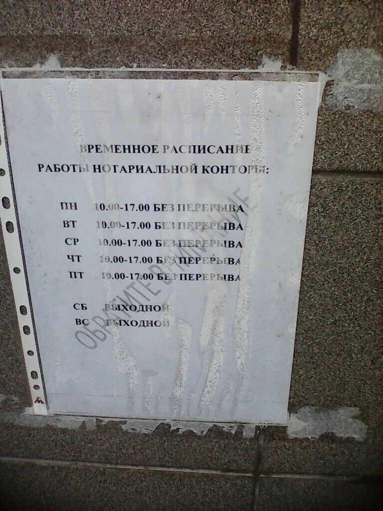 Нотариусы старый оскол график работы. Афанасьева нотариус воронеж. Нотариусы старый оскол график работы. Комсомольский проспект 73 старый оскол. Нотариусы старый оскол график работы.