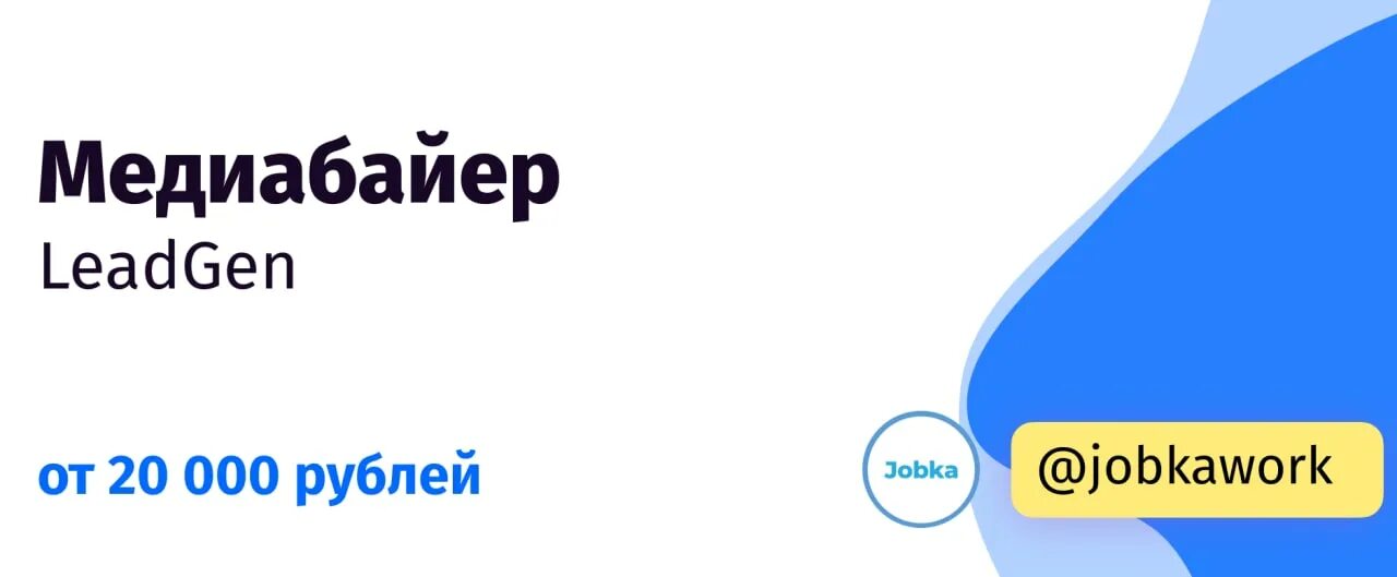 Медиабайер кто. Медиабайер кто