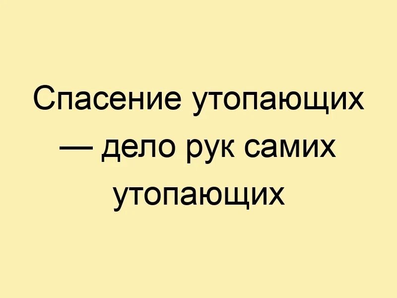 Body language gestures. Это их рук дело. Доверие покупателей. Психология дружбы. Спасение утопающего дело рук.