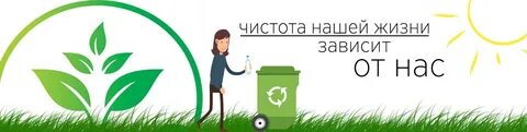 Эко десант