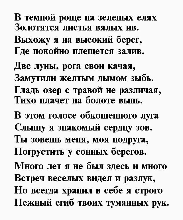 Стихи есенина о женщине. Есенин стихи о любви. стихи есенина о любви. стихотворение есенина о любви. стихи есенина о любви к женщине.
