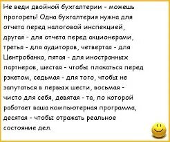 Стих про бухгалтера прикольные