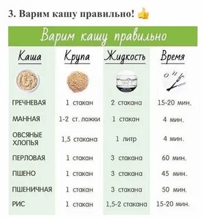 Гречка 1 к