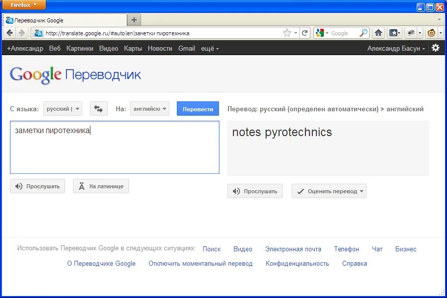 Гугл переводчик с русского языка. Перекладач Google. Google переводчик Google переводчик.