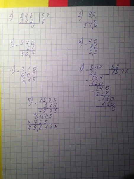1 7 3 42 ответ
