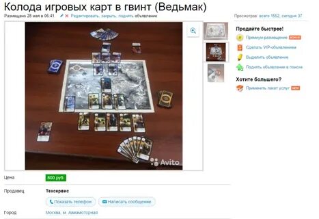 Ведьмак 3 чит код на гвинт