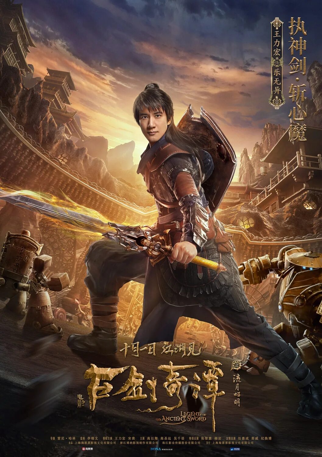 The rise of the sword master