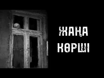 Жылан-киска порно көру