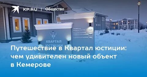 Юридический квартал