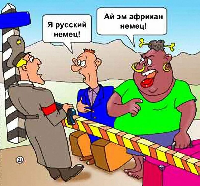 Приколы про немцев. Карикатуры на русских. шутки про немцев. русский язык карикатура. немецкие анекдоты.